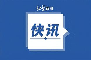 开云app手机版下载安卓苹果截图3